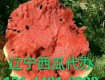 2019辽宁西瓜代办辽宁甜王西瓜批发报价-辽宁西瓜供应基地